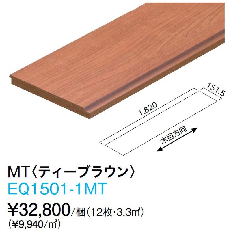 EQ1501-1MT ダイライト軒天羽目板 大建工業 1箱(12枚) EQ1501-1MT - 【通販モノタロウ】