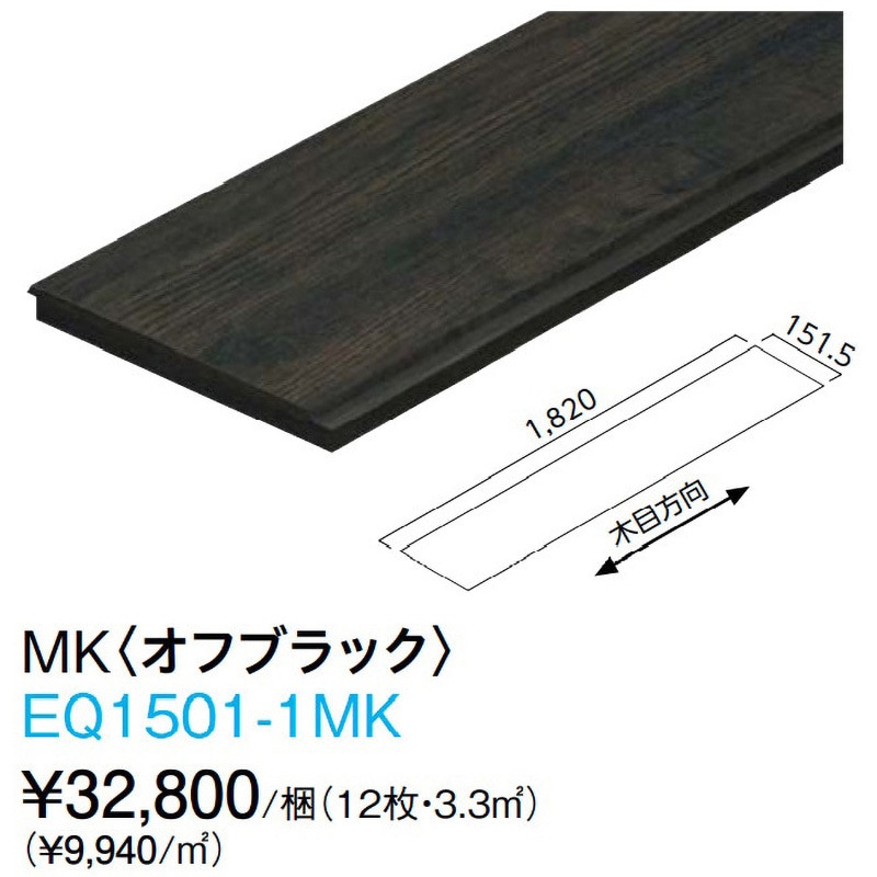 EQ1501-1MK ダイライト軒天羽目板 大建工業 1箱(12枚) EQ1501-1MK - 【通販モノタロウ】