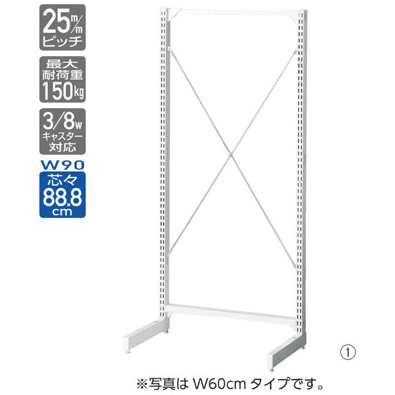 1201-11011 ゴンドラ什器 BR50 片面 W90cmオープンタイプ 本体 ストア
