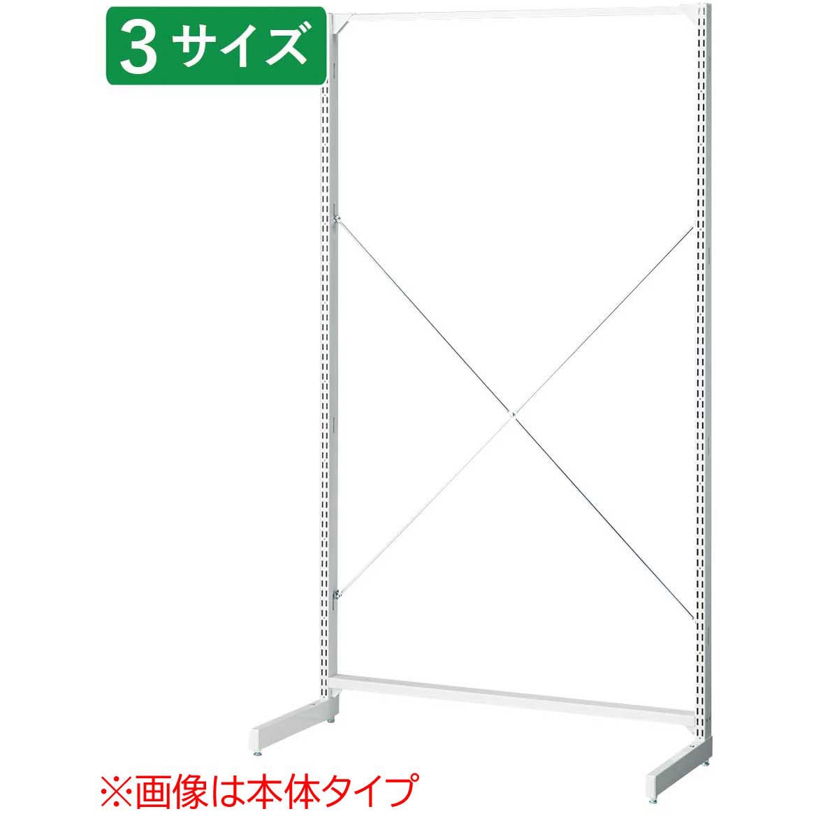 1201-11016 ゴンドラ什器 BR50 片面 W90cmオープンタイプ 連結用 ストア・エキスプレス ホワイト色 高さ135cm  1201-11016