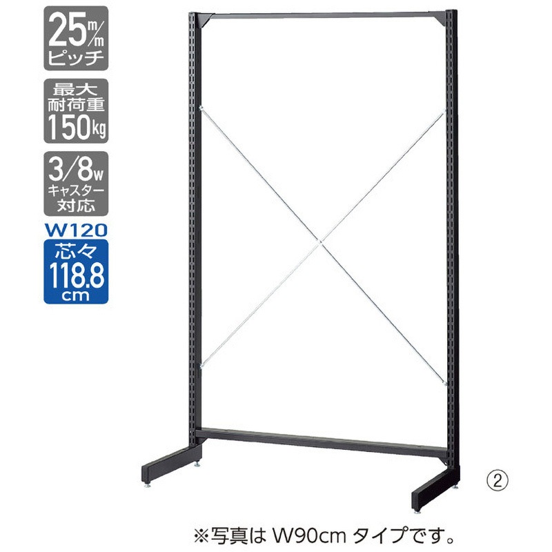 1201-4750 ゴンドラ什器 BR50 片面 W120cmオープンタイプ 本体 ストア・エキスプレス ブラック色 高さ135cm  1201-4750