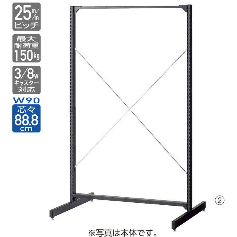 1201-13015 ゴンドラ什器 BR50 両面 W90cmオープンタイプ 連結用 ストア・エキスプレス ブラック色 高さ135cm  1201-13015 5,794円