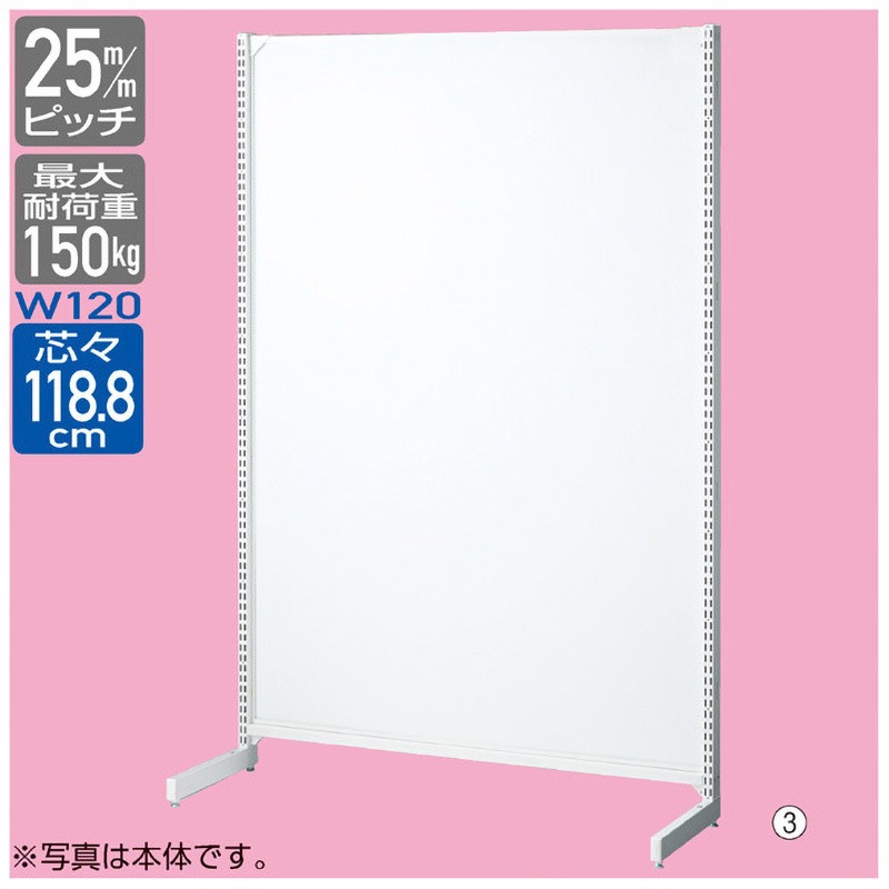 1201-4445 ゴンドラ什器 BR50 片面 W120cm背面ボードタイプ 連結用 ストア・エキスプレス 高さ135cm  1201-4445