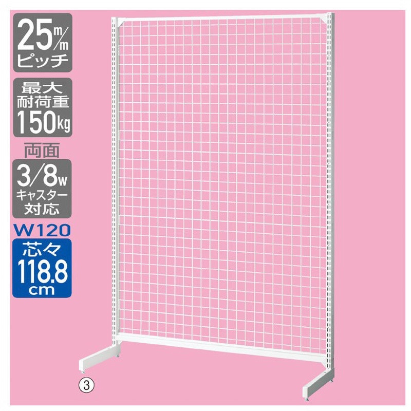 1201-3230 ゴンドラ什器 BR50 片面 W120cm背面ネットタイプ 本体 ストア・エキスプレス 高さ135cm  1201-3230
