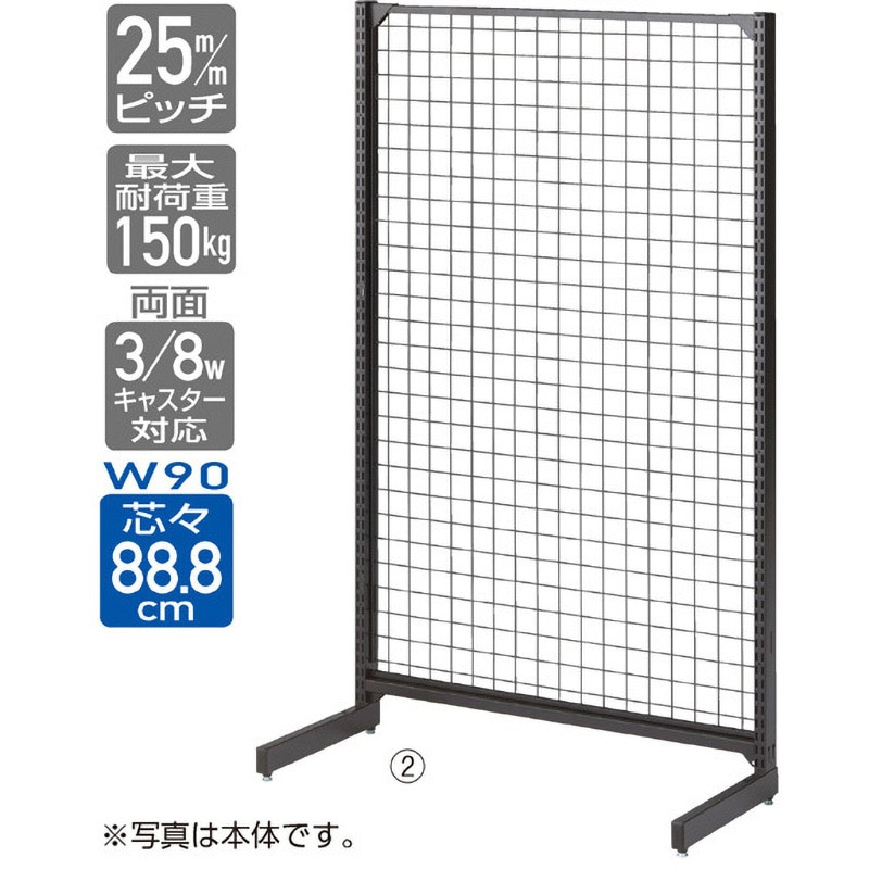 1201-3185 ゴンドラ什器 BR50 片面 W90cm背面ネットタイプ 連結用 ストア・エキスプレス 高さ135cm  1201-3185