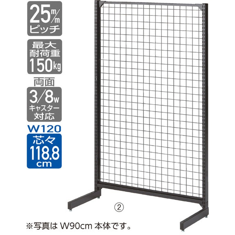 1201-3186 ゴンドラ什器 BR50 片面 W120cm背面ネットタイプ 連結用 ストア・エキスプレス 高さ135cm  1201-3186 10,345円