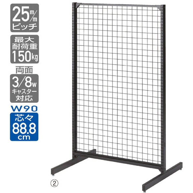 1201-4065 ゴンドラ什器 BR50 両面 W90cm背面ネットタイプ 本体 ストア・エキスプレス 高さ150cm  1201-4065