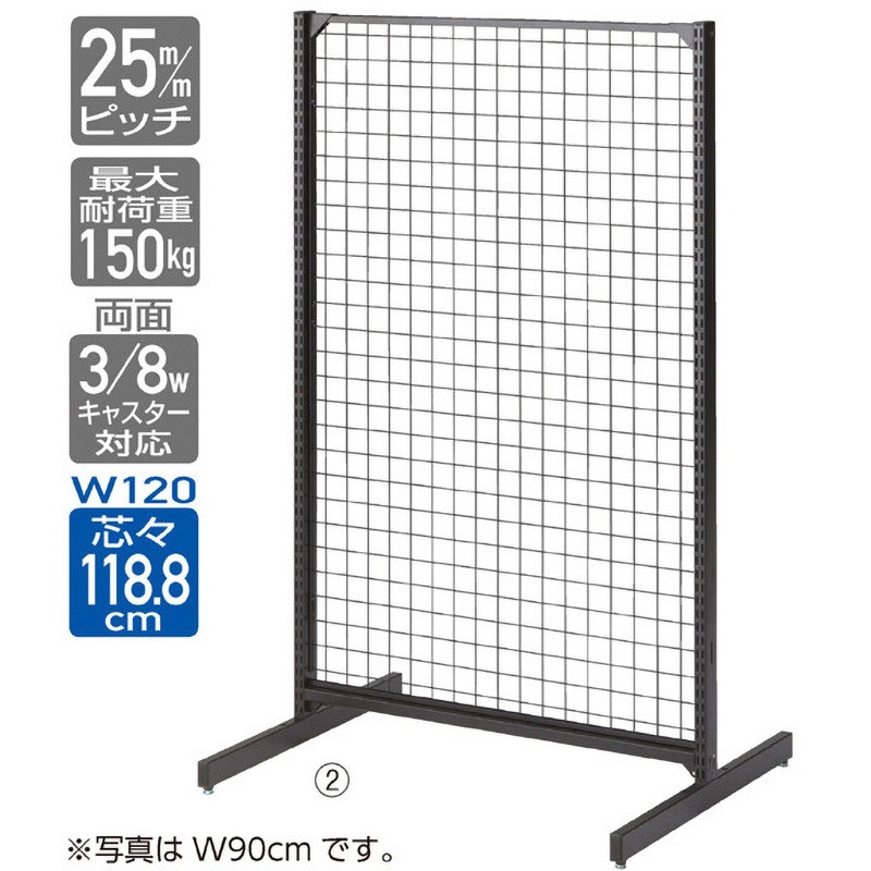 1201-93066 ゴンドラ什器 BR50 両面 W120cm背面ネットタイプ 本体