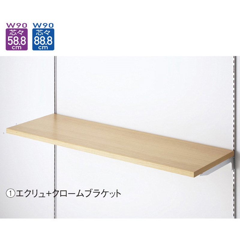 1637-730 木棚セット W90cmタイプ クロームブラケット オリジナルシリーズ什器適合 ストア・エキスプレス 荷重30kg 幅89.8cm奥行30cm  1637-730
