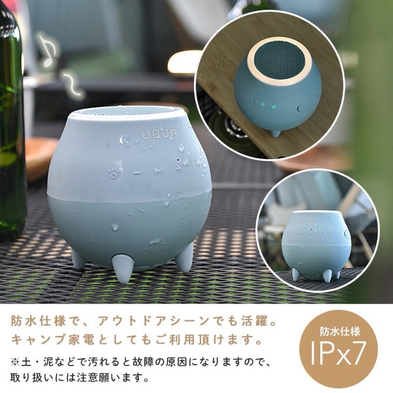 QBU-02(OW) UQUA(ウクア) Bluetoothワイヤレススピーカー 防水仕様
