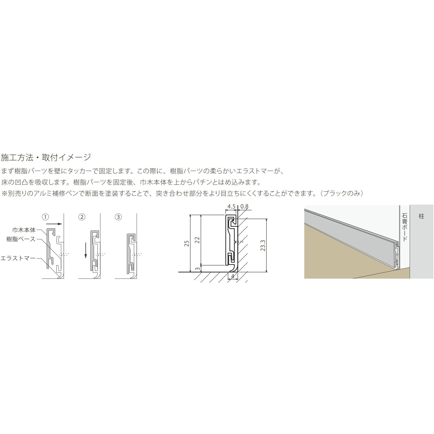 後付アルミ巾木fitbase(フィットベース)直線部材 長さ1800mm 1箱(6本) FT18T-S