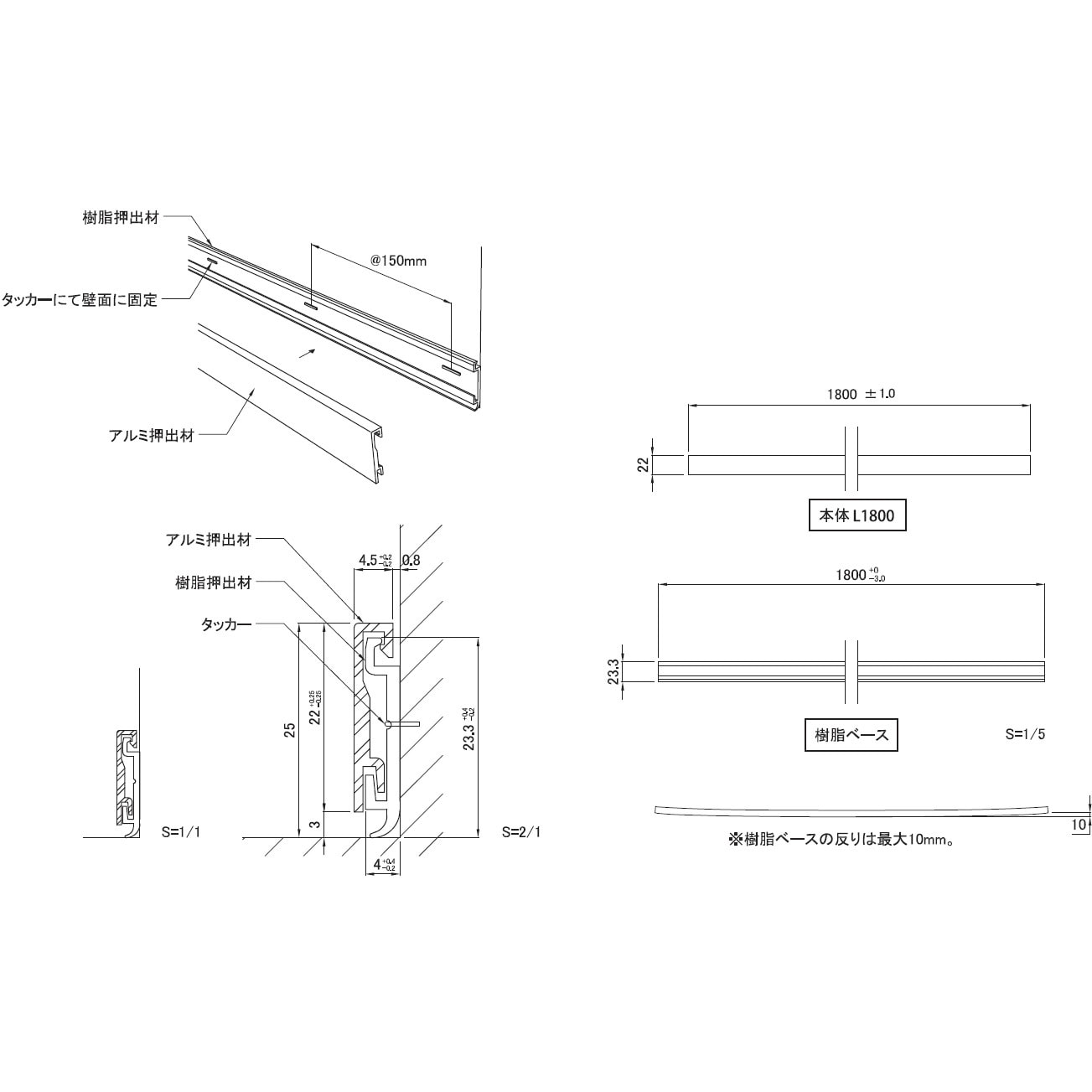 後付アルミ巾木fitbase(フィットベース)直線部材 長さ1800mm 1箱(6本) FT18T-S