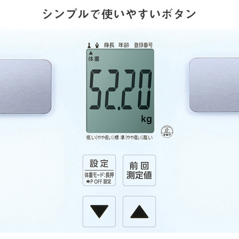 HCF-355(B) 体重体組成計 1台 YAMAZEN(山善) 【通販モノタロウ】