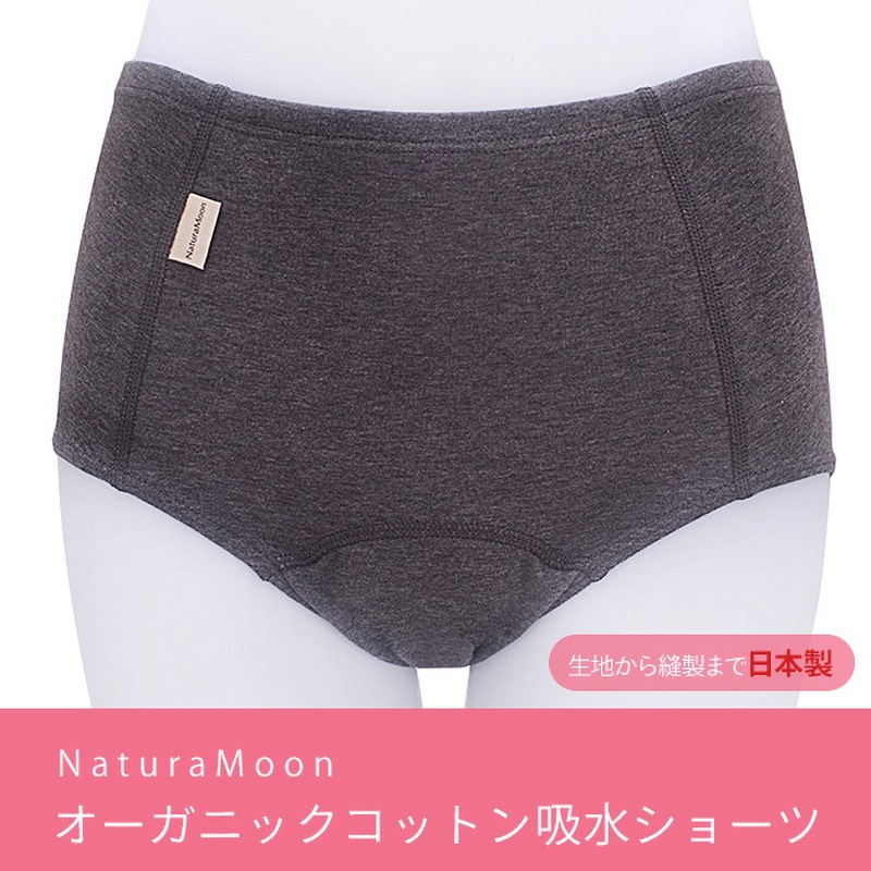 L-LL オーガニックコットン吸水ショーツ 1枚 NaturaMoon 【通販
