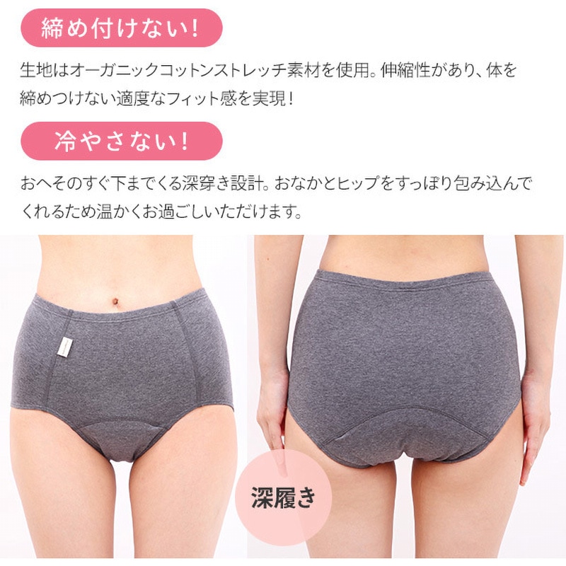 L-LL オーガニックコットン吸水ショーツ 1枚 NaturaMoon 【通販