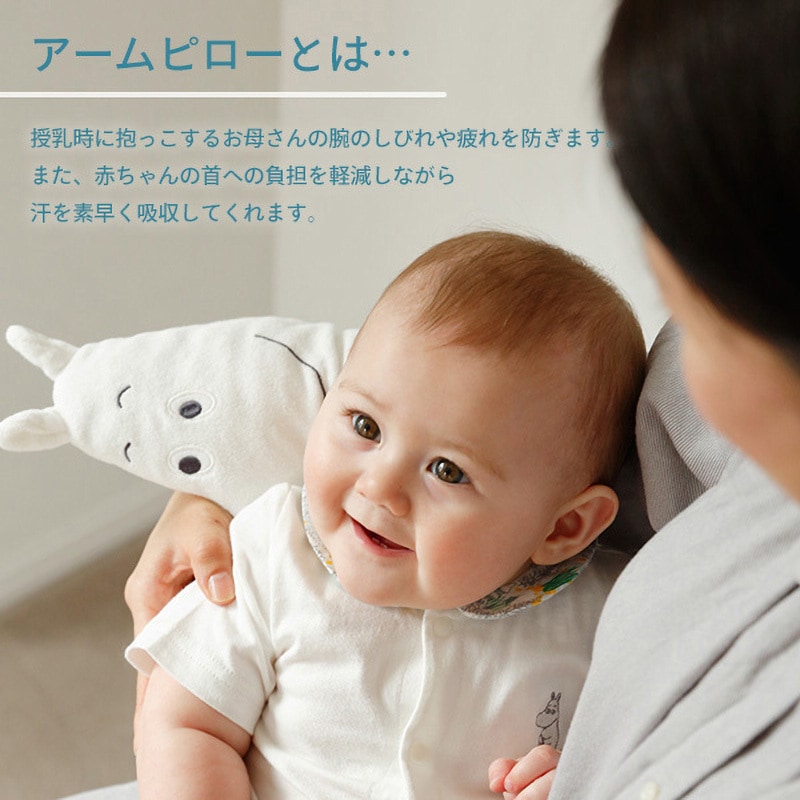 APMB050997400 ムーミンギフトセット (アームピロー/タオルビブ
