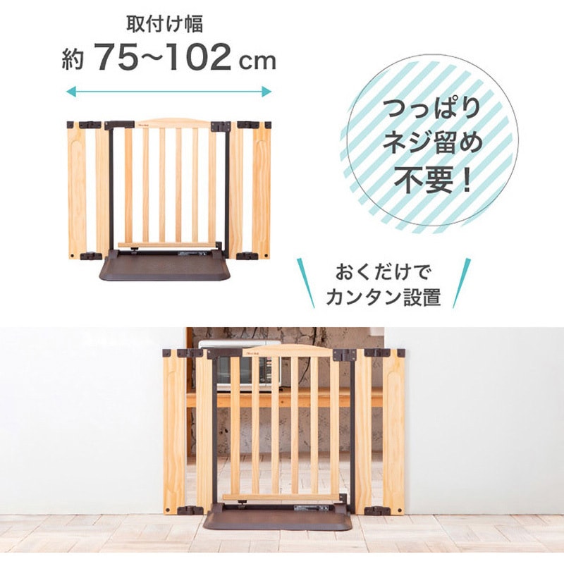 5012044001 おくだけドアーズ WOODY2 1個 日本育児 【通販