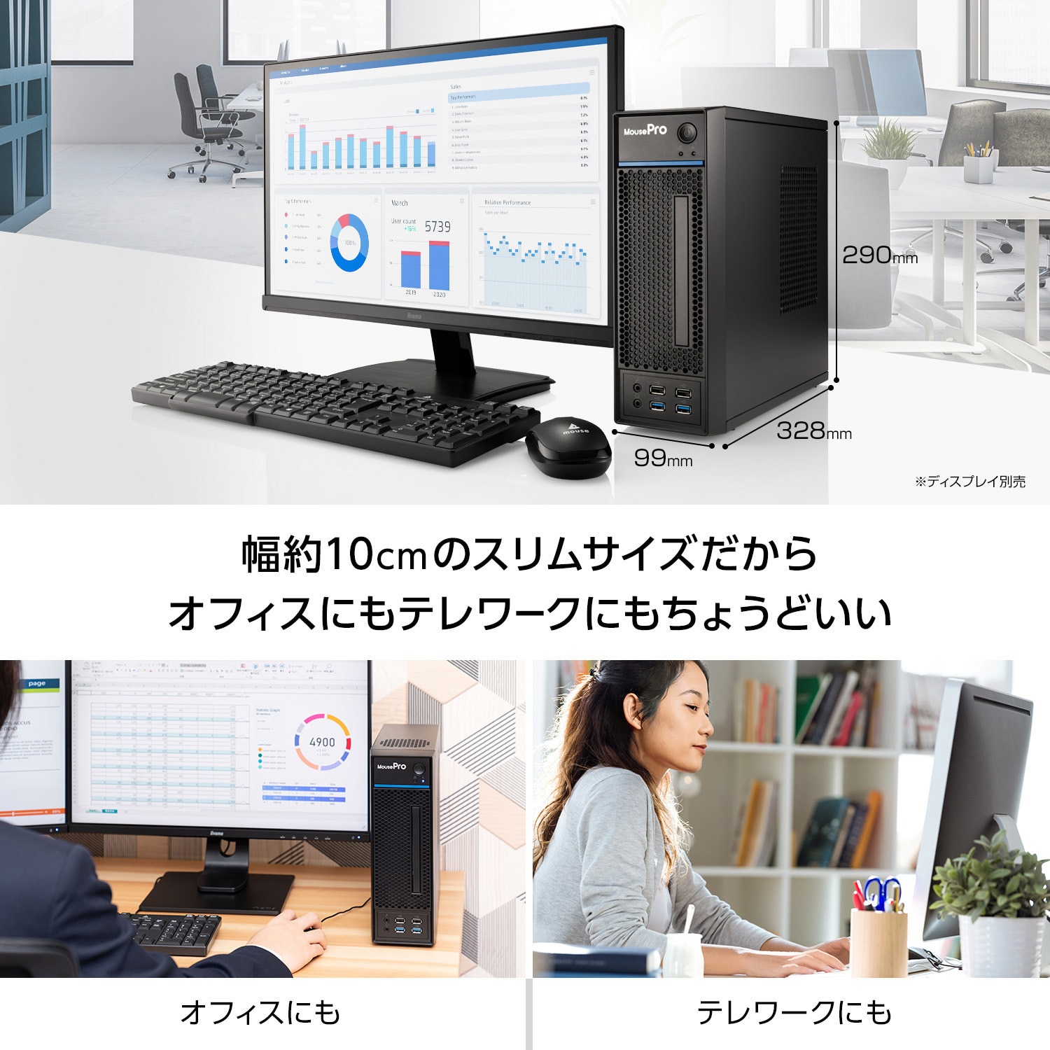 LPI7U01DE25BBPB3 MousePro カスタマイズ デスクトップPC [スリム型/Windows 11 Pro/Intel CPU]  1台 MouseComputer 【通販モノタロウ】