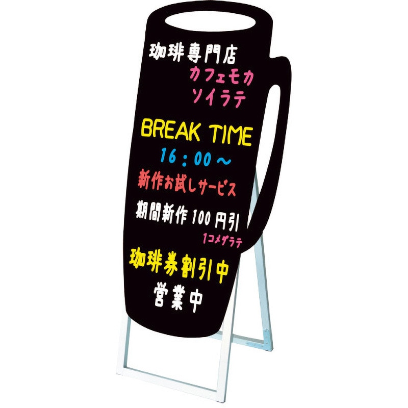 PPSKSL45X90KCCPB ポップルスタンド看板シルエット 1台 TOKISEI 【通販モノタロウ】