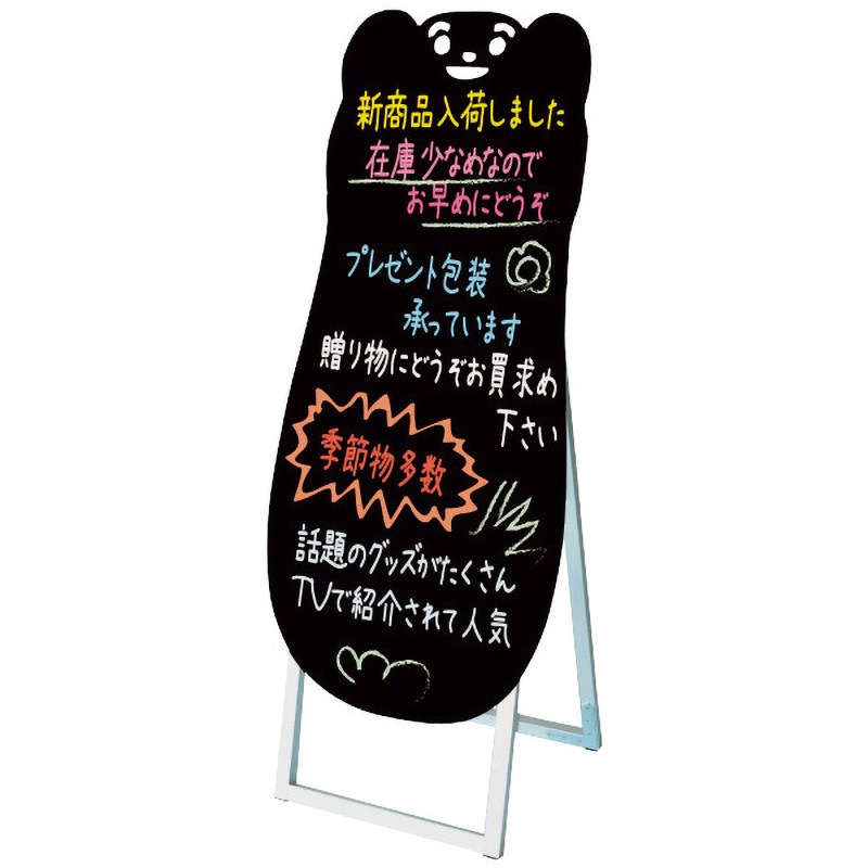 PPSKSL45X90KKMFB ポップルスタンド看板シルエット 1台 TOKISEI 【通販