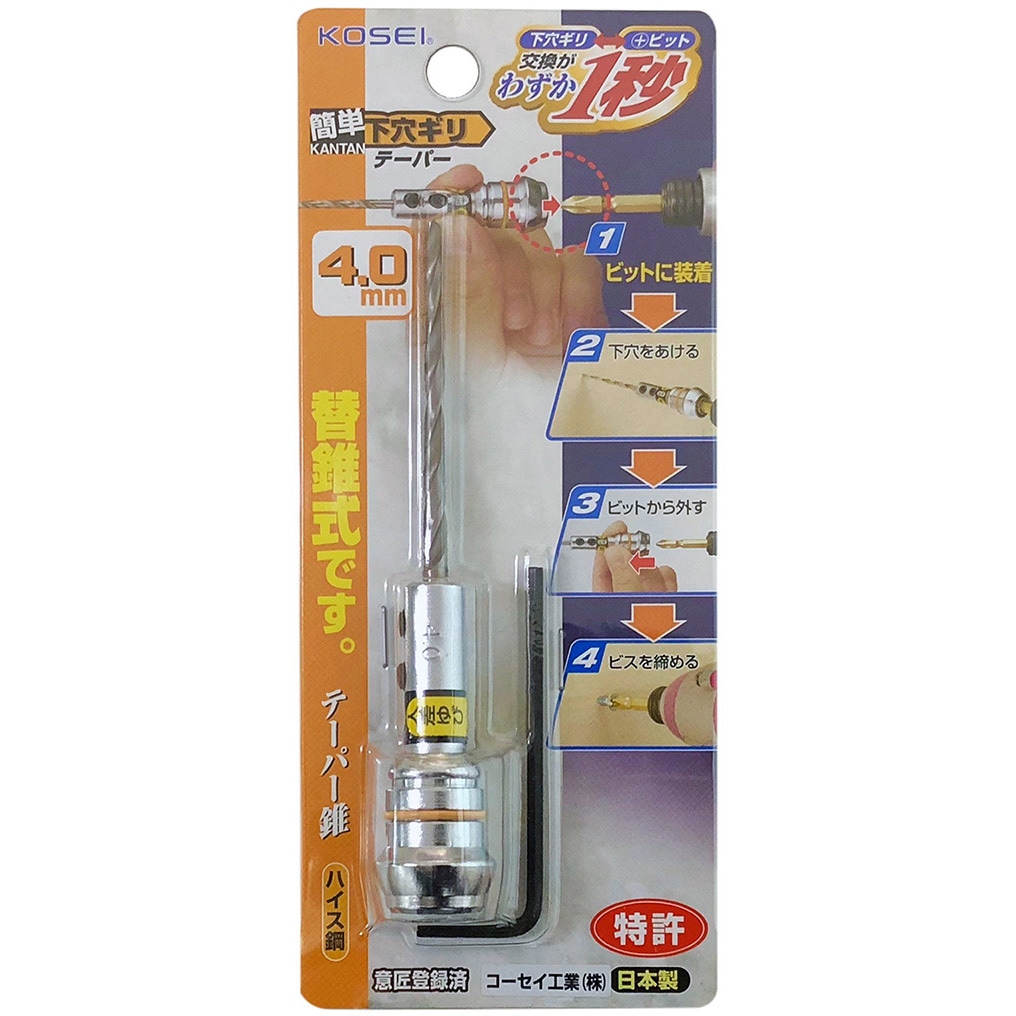 PT-4.0 簡単下穴ギリ(テーパー錐タイプ) KOSEI 刃径4mm - 【通販