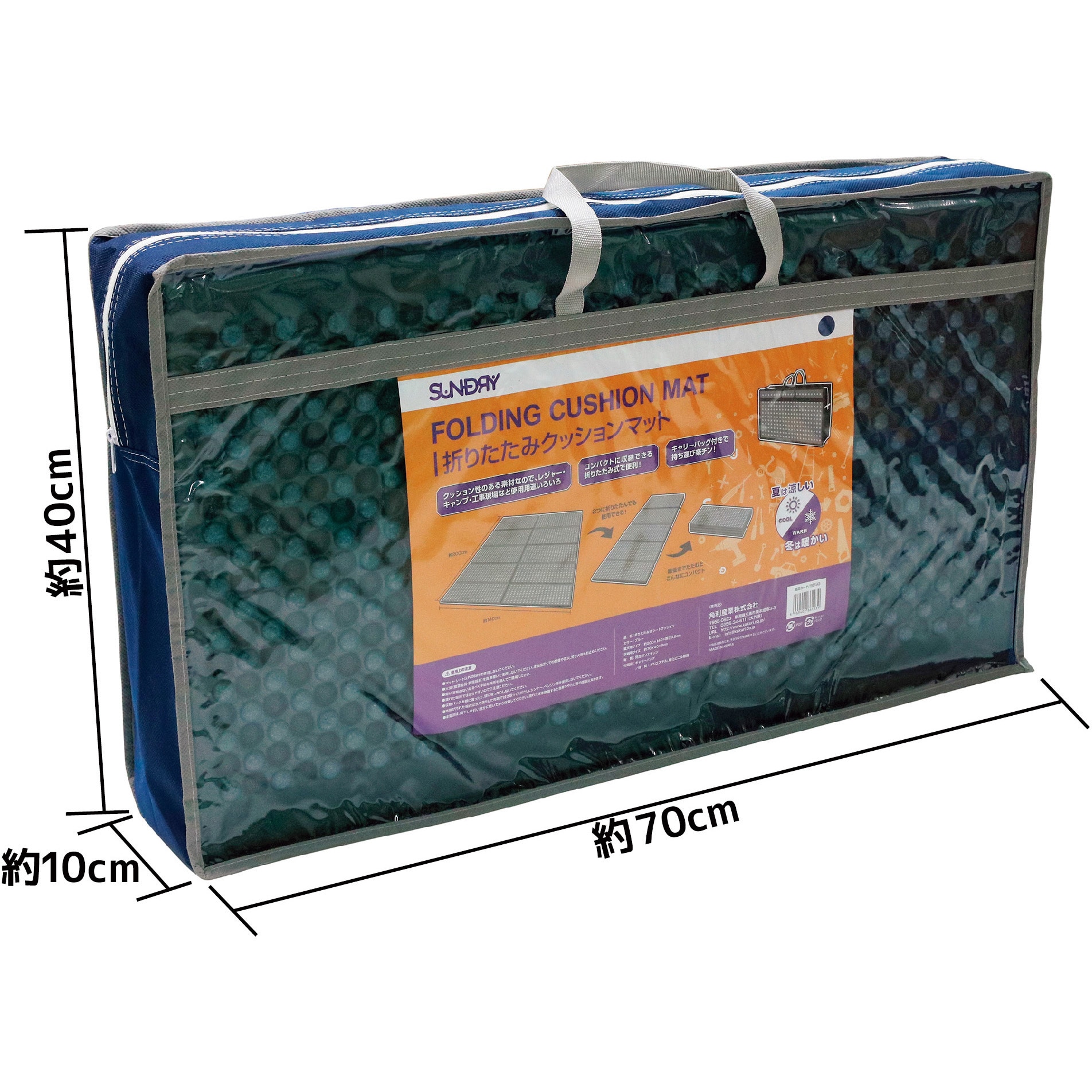 86193 KAKURI 折りたたみクッション マルチクラフト インディゴブルー