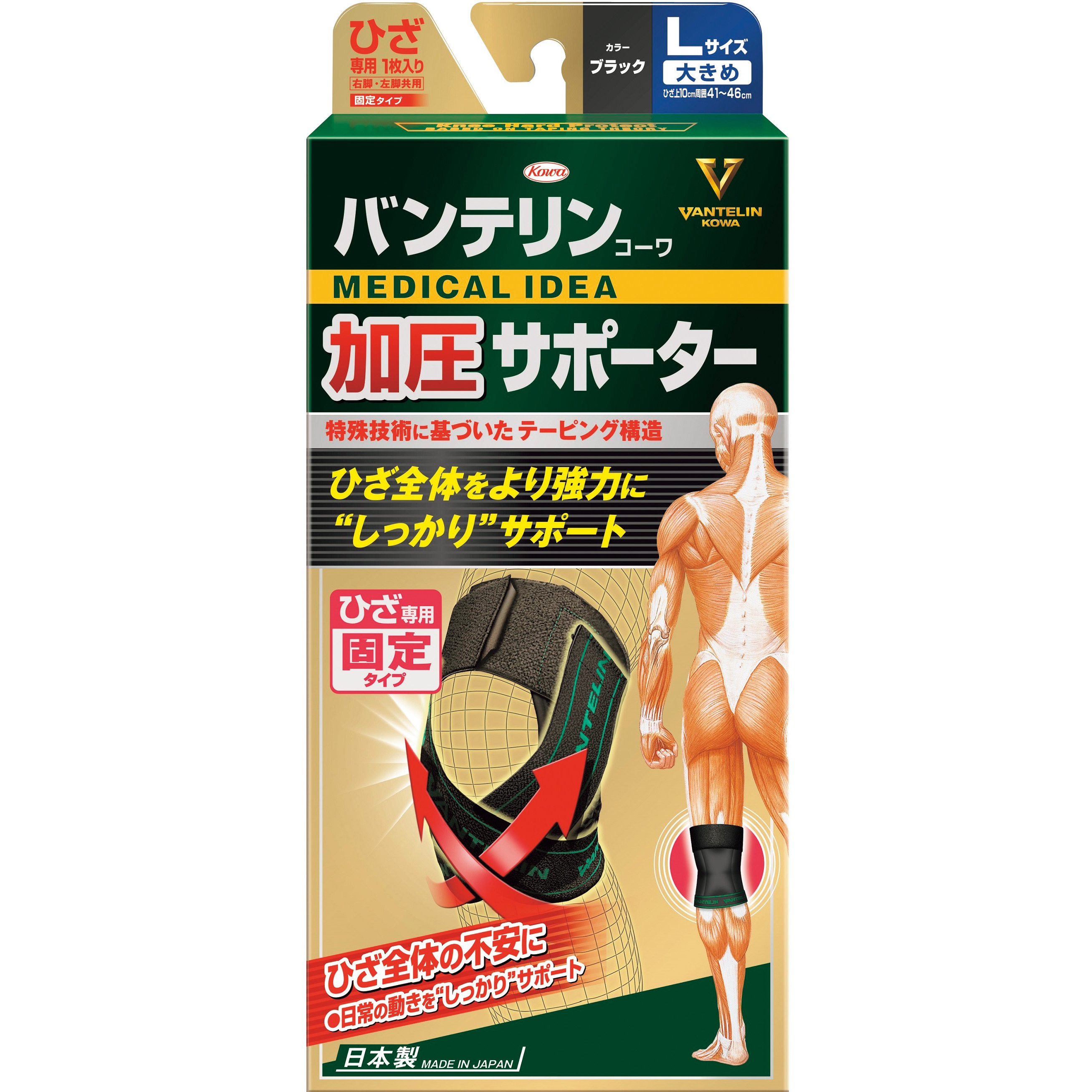 22919 バンテリン加圧サポーター ひざ専用固定タイプ コーワ(KOWA