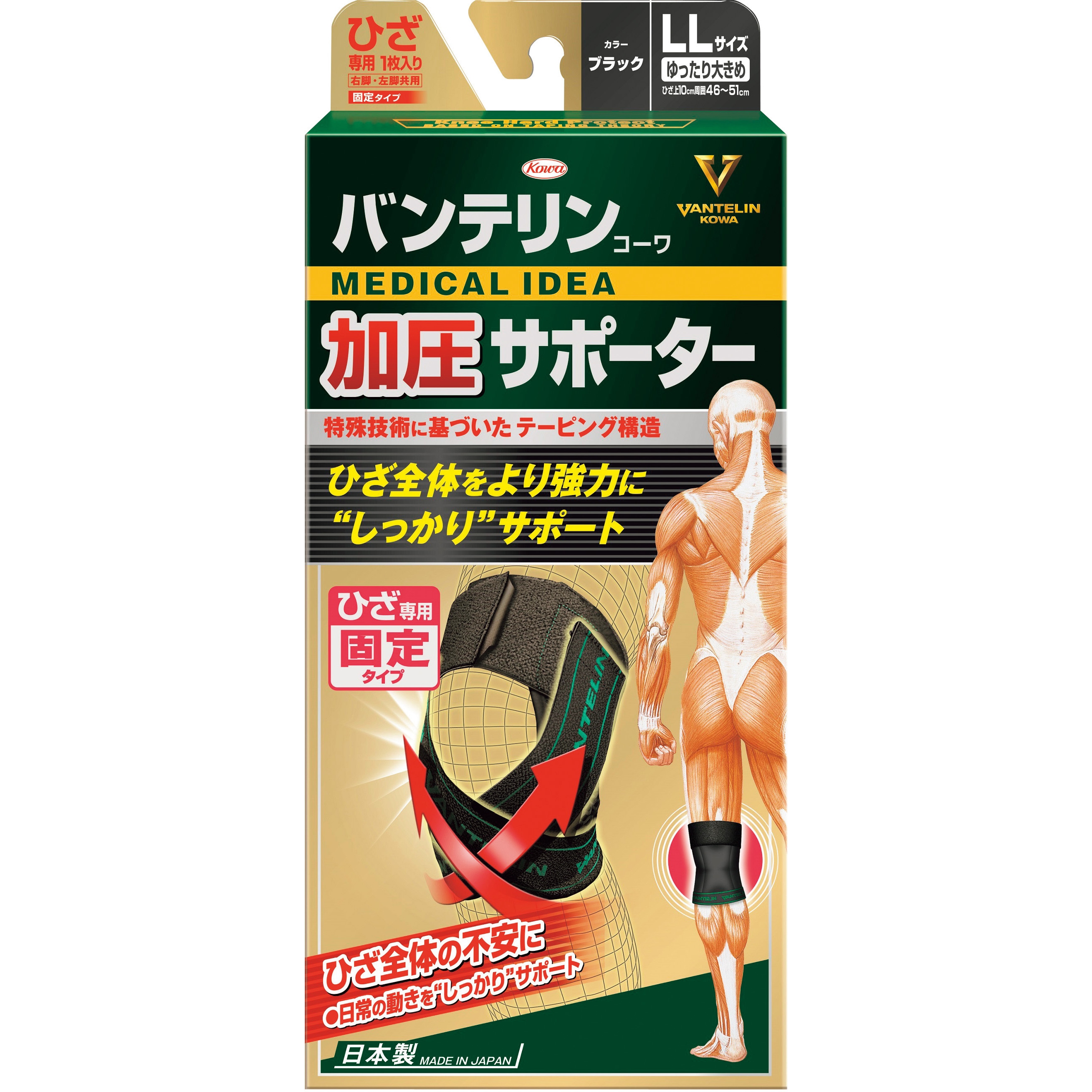 22936 バンテリン加圧サポーター ひざ専用固定タイプ コーワ(KOWA