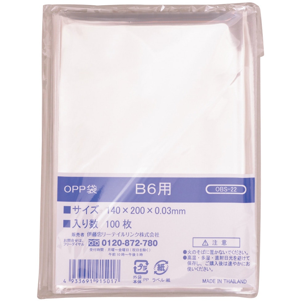 OBS-22 IRL OPP袋シールなし IRL 透明色 - 【通販モノタロウ】