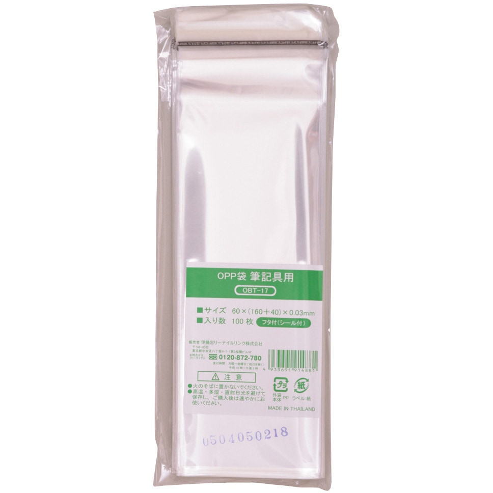OBT-17 IRL OPP袋フタ付シール付 伊藤忠リーテイルリンク 透明色
