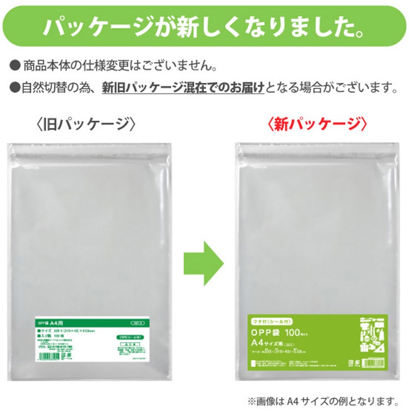 OBT-4 IRL OPP袋フタ付シール付 伊藤忠リーテイルリンク 透明色 【通販