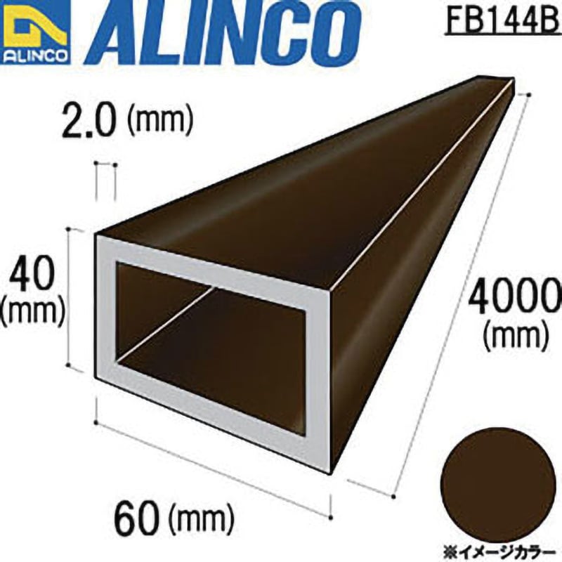 アルミ角パイプ 材質アルミ A6063S T5 ブロンズ色 厚さ2mm縦40mm横60mm FB144B