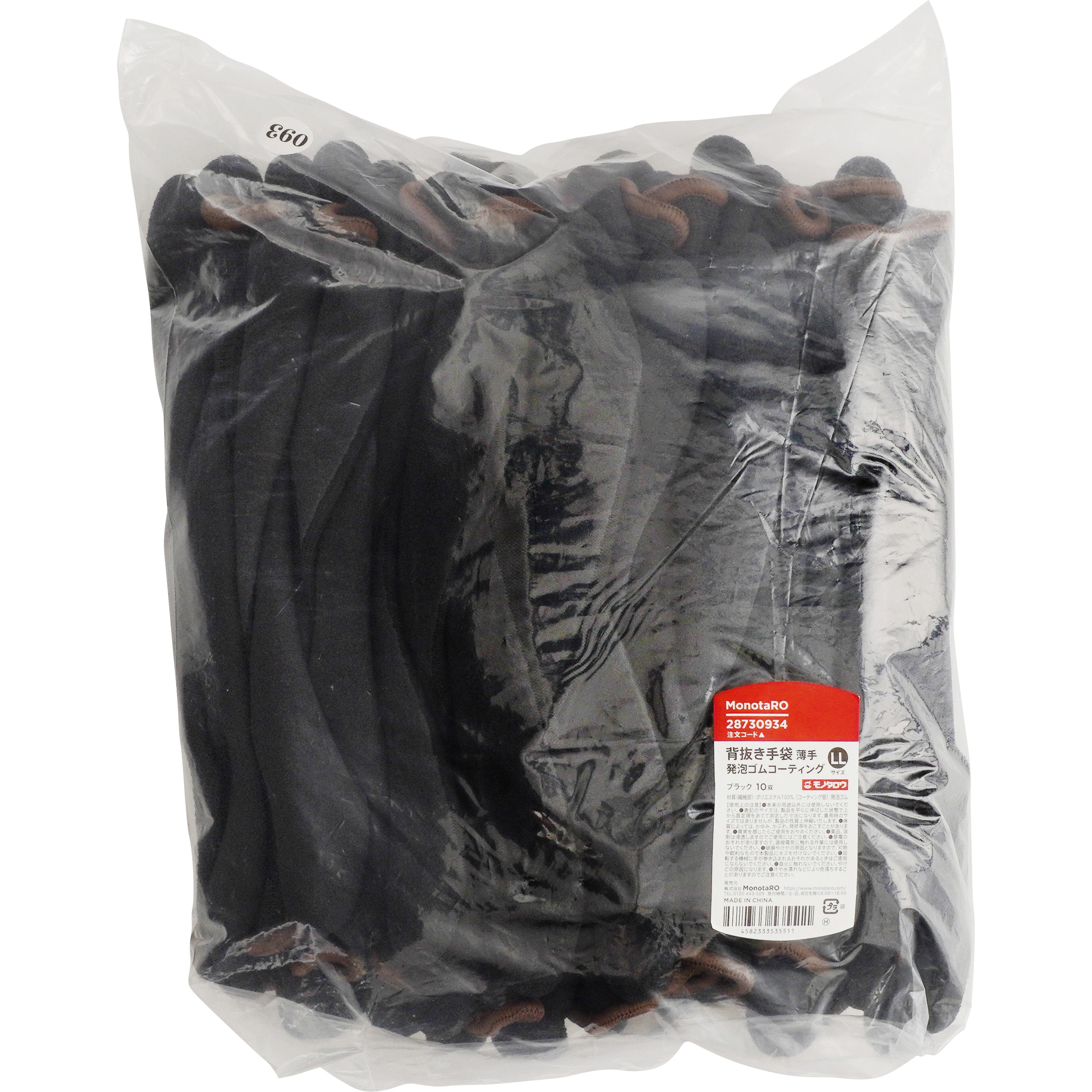 こて L9301 背抜き手袋 薄手 発泡ゴムコーティング モノタロウ 13