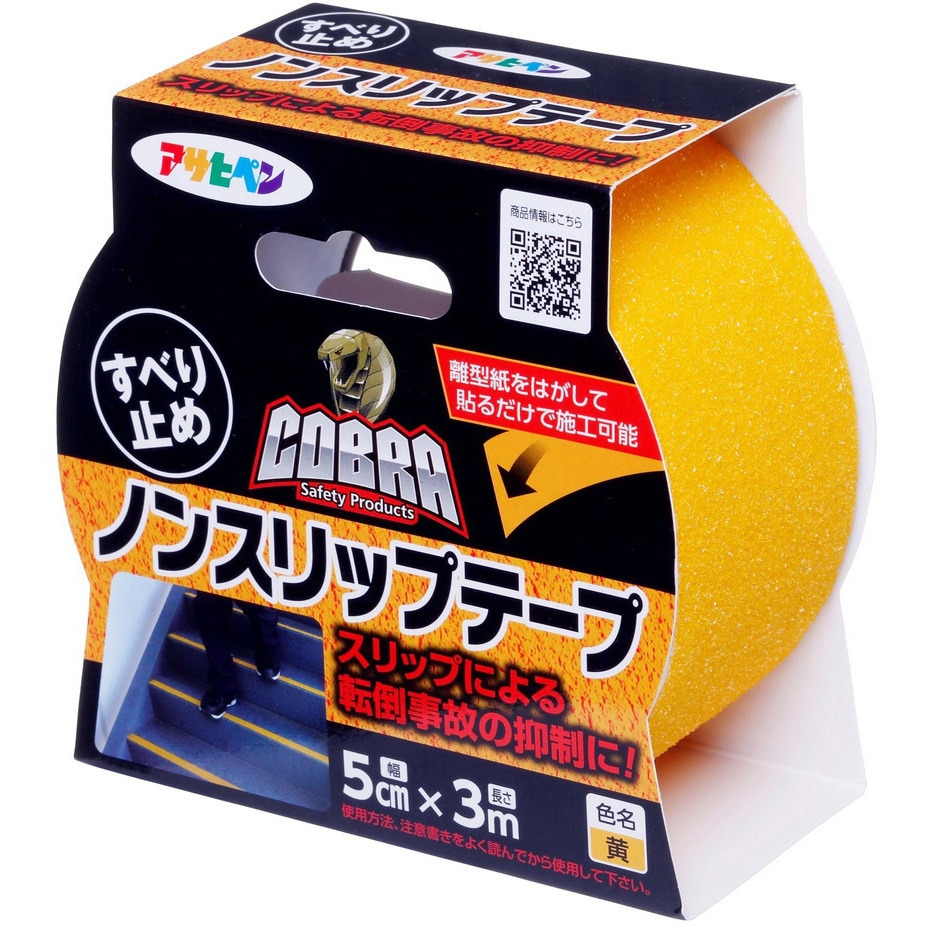 CB-008 COBRAノンスリップテープ アサヒペン 滑り止め用 黄色 テープ幅