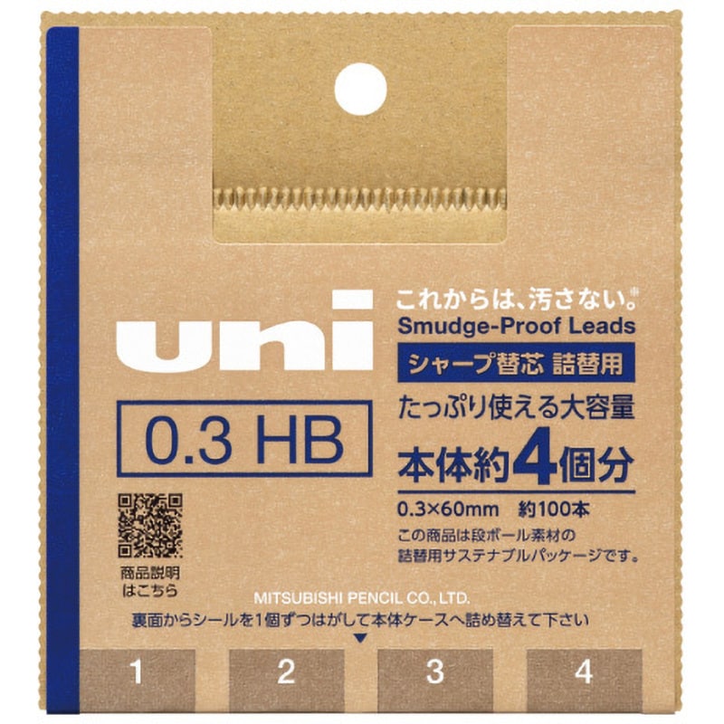 ULSD03TK4HB 替芯ユニ0.3 詰め替え用 三菱鉛筆(uni) HB 1個(100本) ULSD03TK4HB - 【通販モノタロウ】