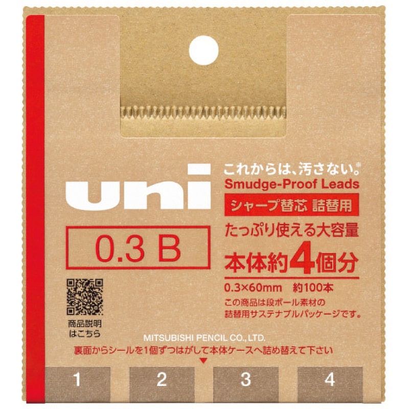 ULSD03TK4B 替芯ユニ0.3 詰め替え用 1個(100本) 三菱鉛筆(uni) 【通販 
