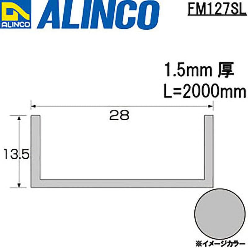 クリアランス アルミコの字チャンネル5x75x50x2210(肉厚x縦x横x長さmm)