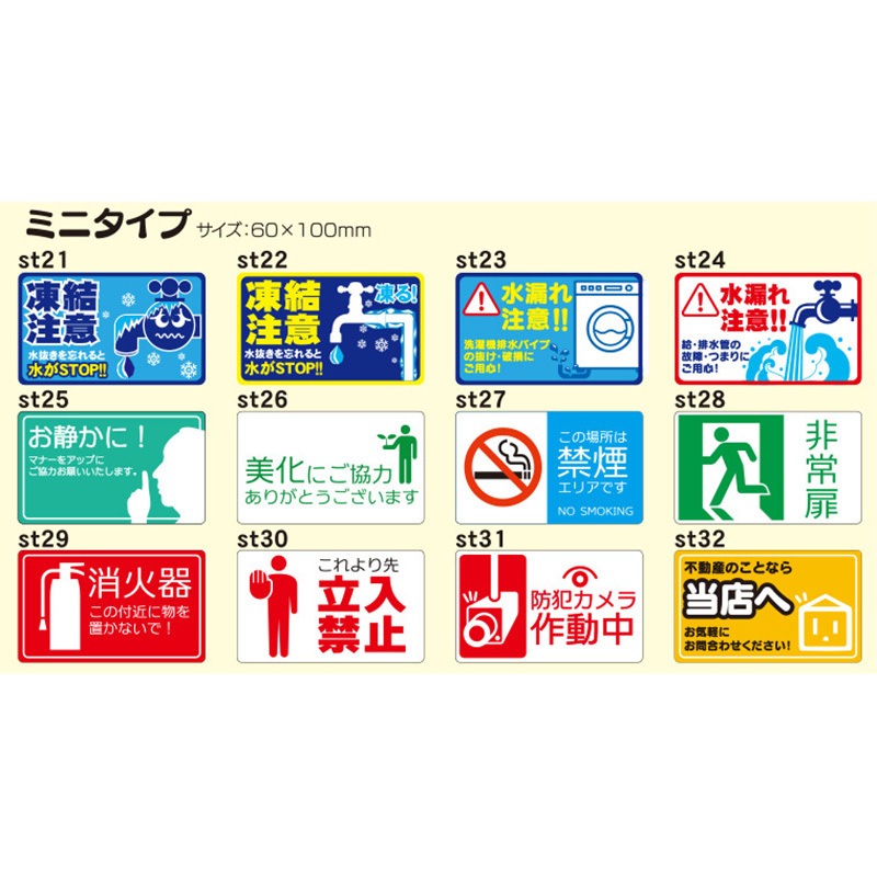 mst32 警告ステッカー グランド印刷 シールタイプ 寸法60×100mm 1