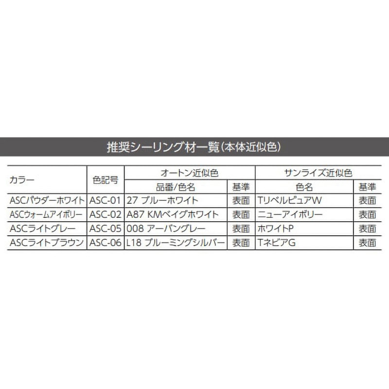 スレンダーストーンASC サイディング 横貼り 3790mm 8枚入り