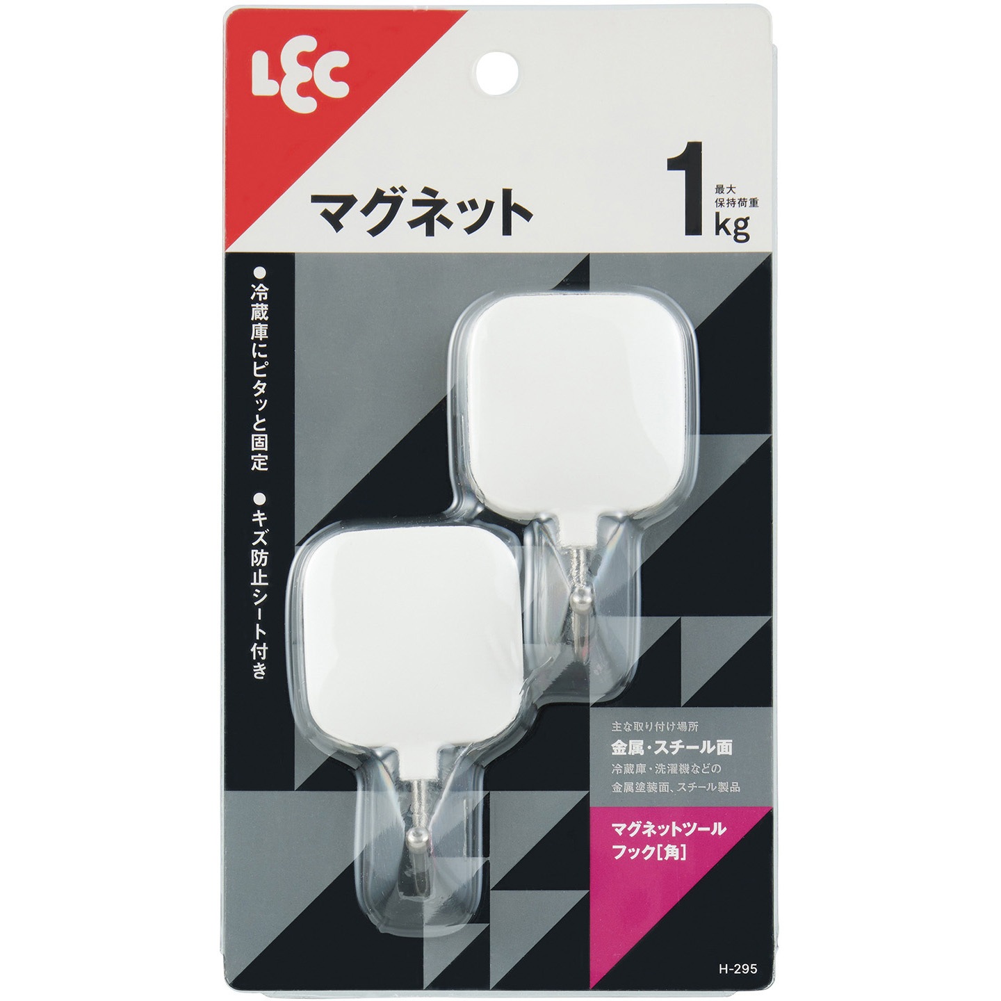 まばちページ H-295 マグネットフック LEC(レック) 角型 1パック(2個) H-295