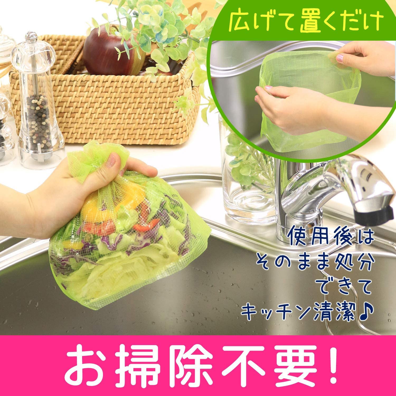 (まとめ)レック 立てる水切り袋 K00067 1パック(50枚)〔×10セット〕 たのめーるレック 立てる水切り袋 K00067 1パック(50枚)の通販