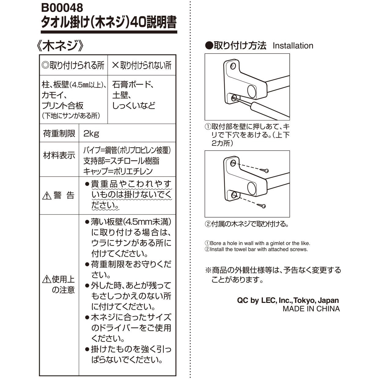 B00048 タオル掛け(木ネジ) 1個 レック(LEC) 【通販モノタロウ】