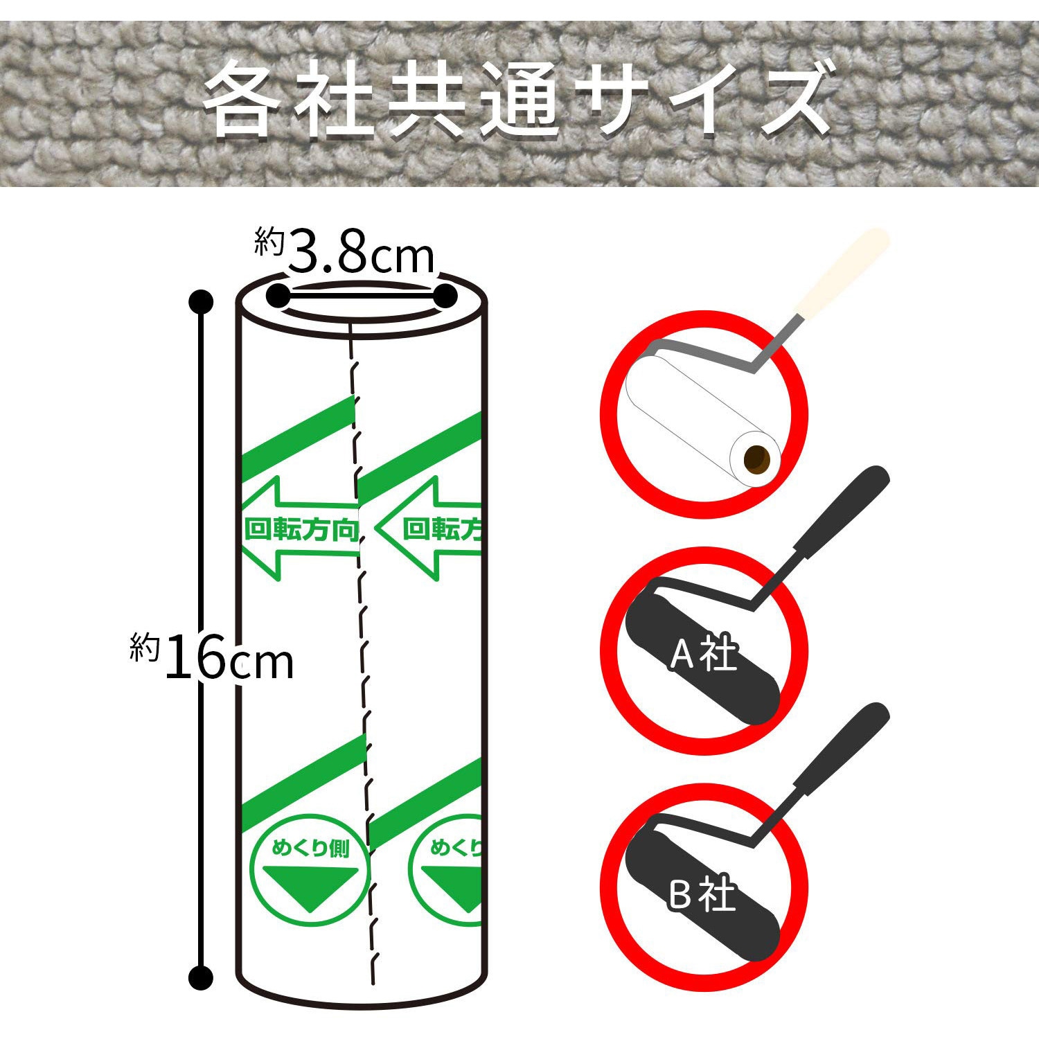 S-775 激コロハイブリッド粘着50周 LEC(レック) スペア カーペット用