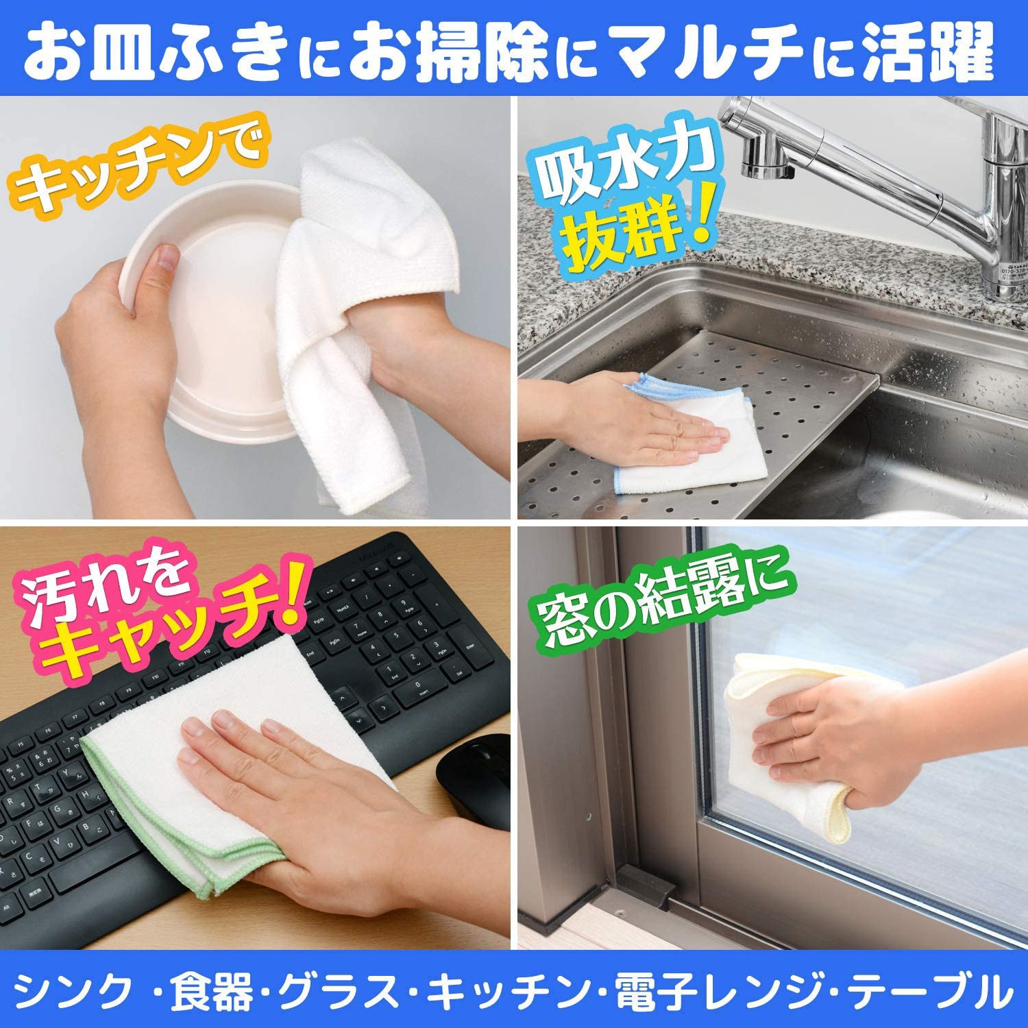 激落ちふきん コレクション グラス