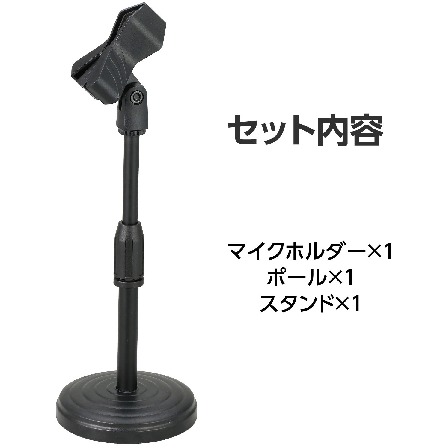 91884 卓上マイクスタンド 1台 アーテック[学校教材・教育玩具] 【通販
