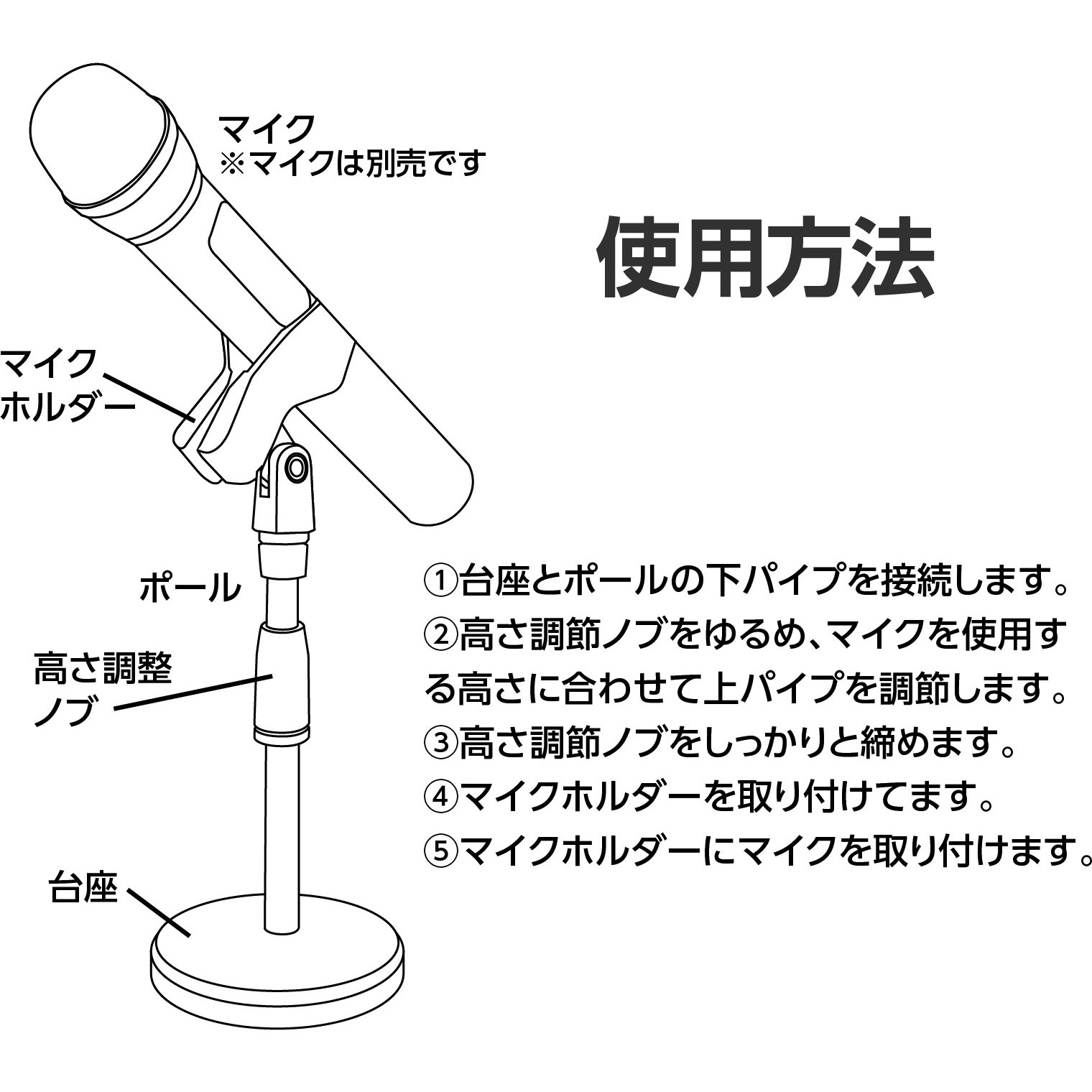 マイク、スタンドセット マイク＋ストレートマイクスタンドセット〔ダイナミックマイク