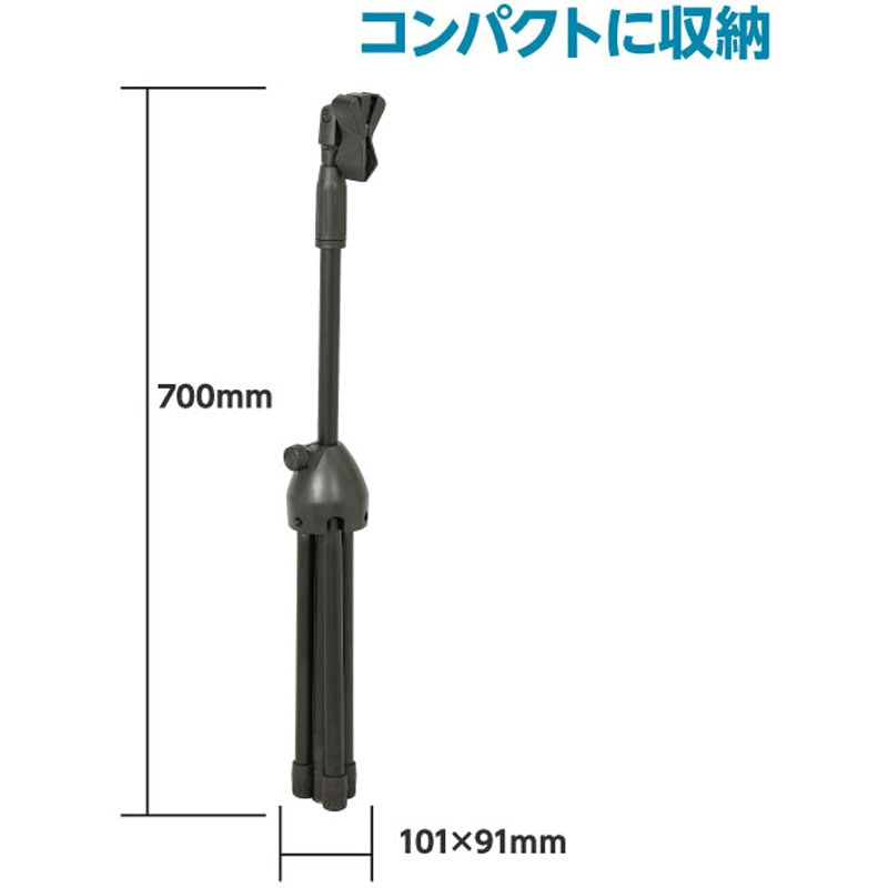91885 床置マイクスタンド 1台 アーテック[学校教材・教育玩具] 【通販