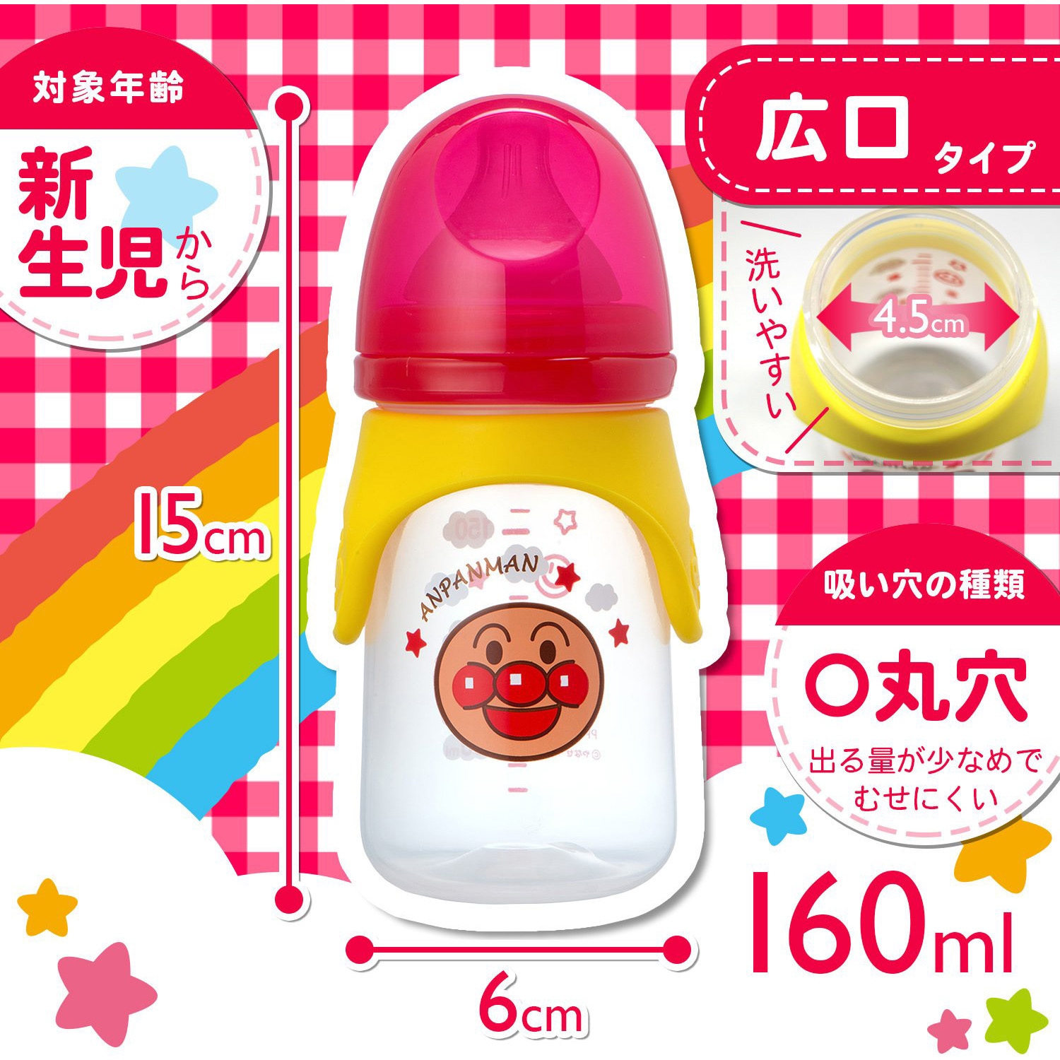 KK-297 アンパンマン 哺乳瓶広口 1個 LEC(レック) 【通販