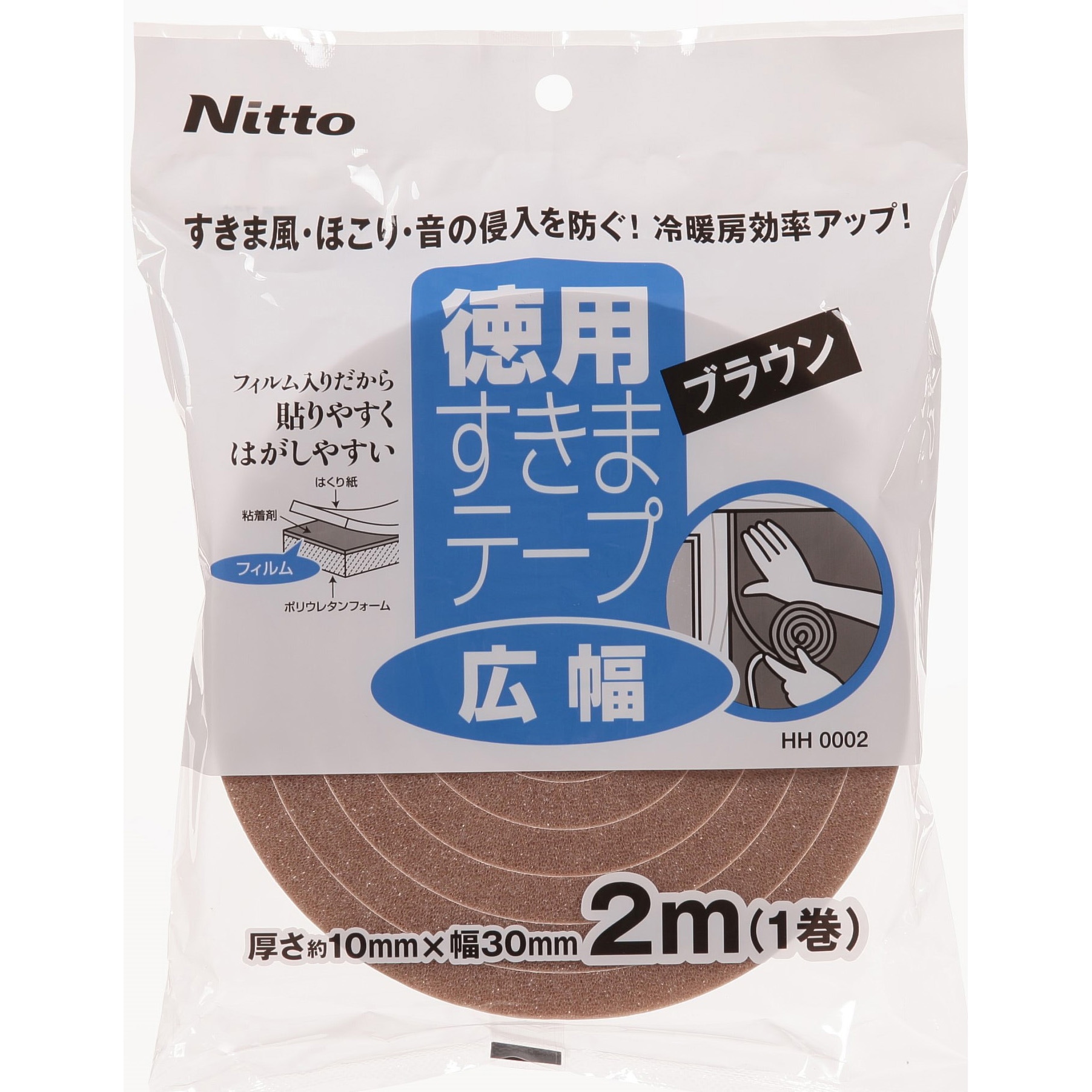 HH0002 すきまテープS ニトムズ 隙間用 ブラウン色 幅30mm長さ2m 1巻