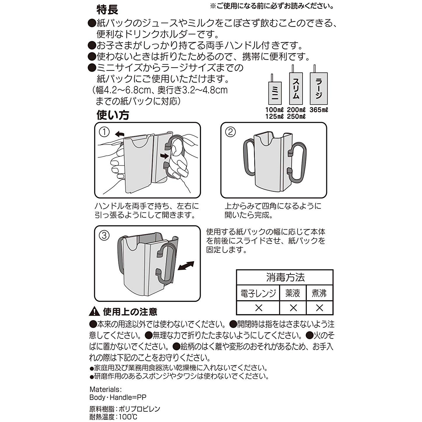 アンパンマン ジュースホルダー たっとし